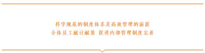 “通力協作(zuò)·講求實效”——公司舉辦投資制度流程内部梳理(lǐ)與討(tǎo)論活動