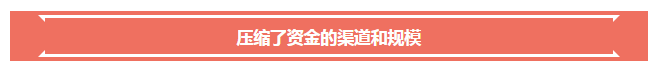 資管新(xīn)規對政府産業基金(jīn)的影響分(fēn)析