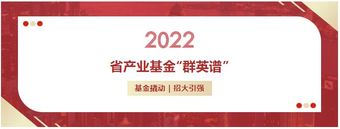 省産業基金(jīn)“群英譜” | 省産業基金(jīn)投資項目——閱微基因成功登陸新(xīn)三闆