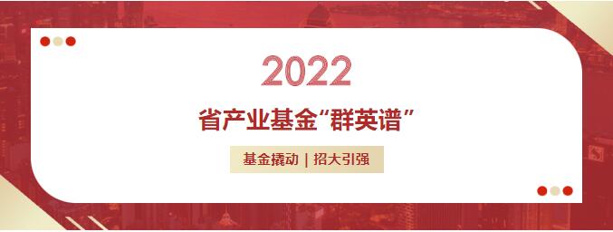 省産業基金(jīn)“群英譜” | 省創新(xīn)引領基金(jīn)投資項目——城雲科技