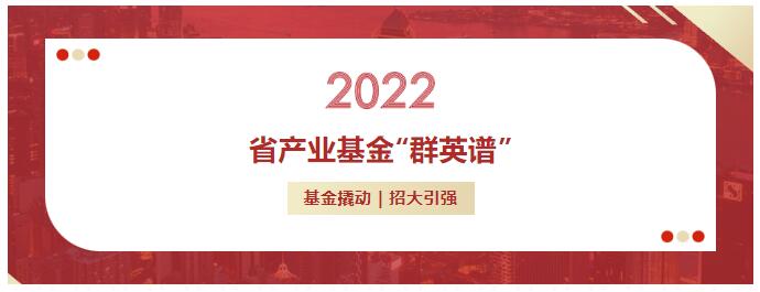 省産業基金(jīn)“群英譜” | 省産業基金(jīn)項目——微策生(shēng)物創業闆IPO順利過會