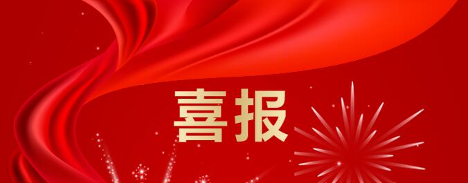 喜報(bào) | 浙江省政府産業基金(jīn)榮獲“清科2022年中國政府引導基金(jīn)50強”，連續八年登榜穩居第一(yī)梯隊