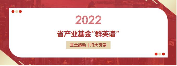 省産業基金(jīn)“群英譜” | 省産業基金(jīn)項目——華騰農(nóng)科助力生(shēng)豬産業高質量發展