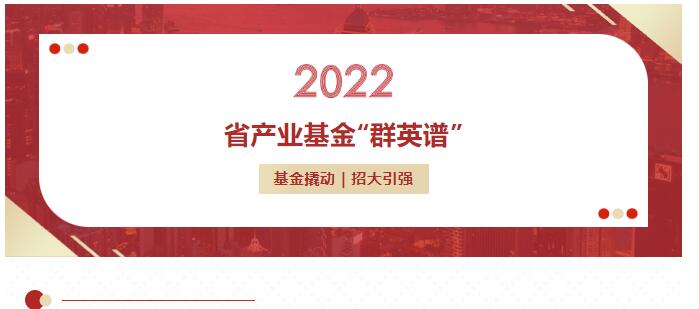 省産業基金(jīn)“群英譜” | 省産業基金(jīn)投資企業——株洲科能(néng)入選國家知識産權優勢企業名單